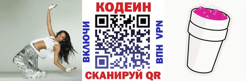 Codein Purple Drank Мегион