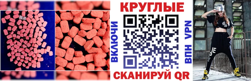 Экстази 99%  Мегион 