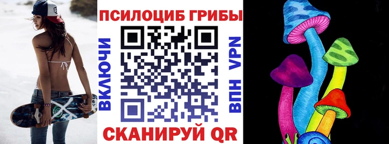 Псилоцибиновые грибы прущие грибы Мегион